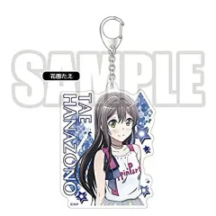 花園 たえ BanG Dream! 4th☆LIVE Miracle PARTY 2017! at 日本武道館 アクリルキーホルダー 花園たえ グッズ キーホルダー アクキー