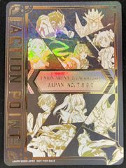 No.7890】2周年記念シリアルナンバー入り限定アクションポイント For