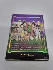【ランクA】エナジーマーカー(金箔)(E-157★)【集合絵】 フュージョンワールド【中古】