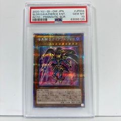 PSA10 ホーホー CHR[s9a 073/067](強化拡張パック「バトルリージョン