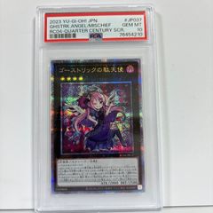 PSA10 アヤシシ CHR[s9a 070/067](強化拡張パック「バトルリージョン