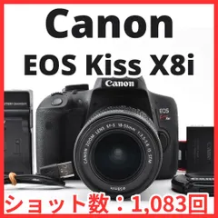 【即納】J01[8674]32★ほぼ未使用★ キヤノン Canon EOS Kiss X8i ボディ 18-55mm IS ST