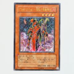 遊戯王】ブラッド・マジシャン－煉獄の魔術師－ レリーフ