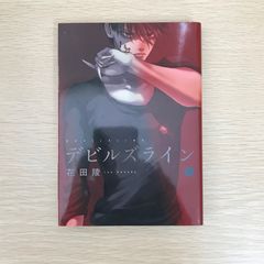 初版】【帯付き】PSYREN（サイレン）11巻のみ/【作者】岩代俊明/GF