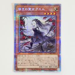 遊戯王】ブラッド・マジシャン－煉獄の魔術師－ レリーフ