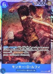 ONE PIECEカードゲーム モンキー・D・ルフィ【SR】{OP02-062} 中古D