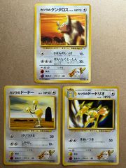 コロコロコミック付録のピカチュウ(ken sugimori/光沢あり)＆プリン