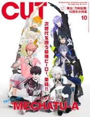 Cut 2026年 10月号 にじさんじ MECHATU-A 特製ポスター付 雑誌