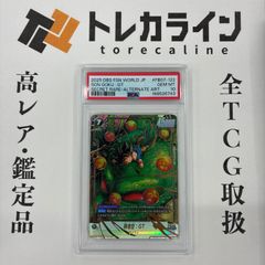 ドラゴンボール フュージョンワールド セル SCR CROSS FORCE PSA10