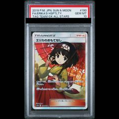 PSA10】エリカのおもてなし 傘エリカ SR 190/173 1枚 - メルカリ
