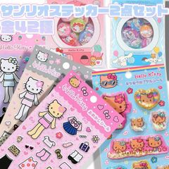 【新品　未開封】サンリオ　シール　ステッカー　まとめ売り　選べる2点セット　キティ　ハローキティ　マイメロ　マイメロディ　クロミ　シナモン　シナモロール　シール交換　シール帳　日焼けキティ　日焼け　レオパード