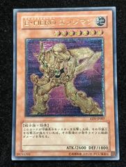 遊戯王 E・HERO エッジマン レリーフ EEN-JP007 - メルカリ
