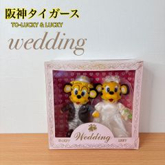 阪神タイガース トラッキー ラッキー ウェディング ぬいぐるみ 箱付