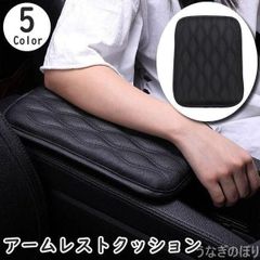 【美品・未使用新品】エスクード（Escudo）アームレストクッション クッション 車用 肘置き 肘掛け 肘クッション センターコンソール コンソールパッド レザー調 内装 カー用品 パーツ 車載