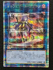 ◎遊戯王 No.107銀河眼の時空竜 LTGY-JP044 アルティメットレア