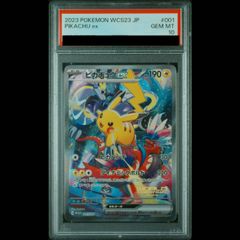 PSA10】ピカチュウex WCS2023 横浜記念デッキ PROMO 001/030 1枚