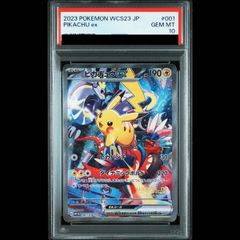 PSA10】ビクティニ 《BWR仕様》 PROMO 288/SV-P 1枚 - メルカリ