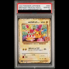 PSA10】ピカチュウex WCS2023 横浜記念デッキ PROMO 001/030 1枚