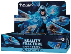 【新品】トレカ(マジックザギャザリング) 【BOX】MTG リアリティ・フラクチャー プレイ・ブースター 日本語版
