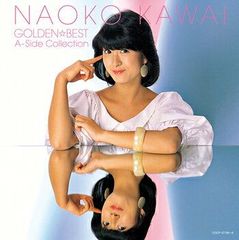 ゴールデン☆ベスト 河合奈保子 A面コレクション 河合奈保子