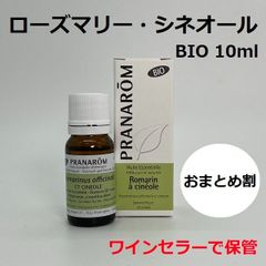 プラナロム ラベンダー・アングスティフォリア BIO お徳用 30ml