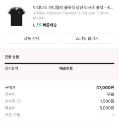 アディダス アディカラー クラシック 3本線 Tシャツ ブラック IA4845 半袖T