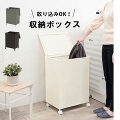 ペット家具 ペット用品 洗濯かご 収納ボックス かご フタ付き バスケット 大容量 大型 ワゴン 洗濯カゴ ラタン調 キャスター付き 防水 組立式 デザイン 約幅50×奥行38×高さ67cm キャスター付収納ボックス