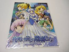 [管meb]【送料無料】クリアファイル 夜明け前より瑠璃色な-Moonlight Cradle- A4クリアファイル「C75 オーガスト／ARIA」