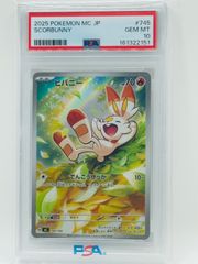 PSA10 ヒバニー AR 745/742 ポケモンカードゲーム - メルカリ