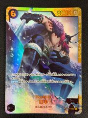 ワンピースカードゲーム ロキ OP17-119 SEC シークレット 世界最強の