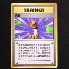 中古】ポケモンカード ポケカ eカード ゴマゾウ マクドナルド