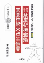 複音ハーモニカ 佐藤秀廊ハーモニカ独奏曲集 第三集 【改訂版】 (楽譜