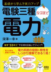 複音ハーモニカ 佐藤秀廊ハーモニカ独奏曲集 第三集 【改訂版】 (楽譜