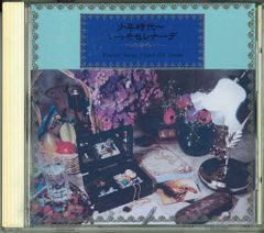 CD オルゴール オルゴールが奏でる井上陽水ヒット CECC10117