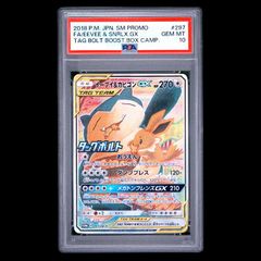PSA10】 ニンフィアGX 《チャンピオンシップ2019》 (プロモ) {323/SM-P