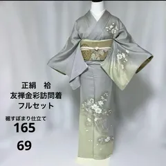 裄丈69 友禅　訪問着　フルセット　正絹　袷　金彩　金箔袋帯