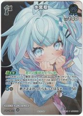 ホロライブカードゲーム 水宮枢 P プロモ hBP08-049 ホロカ - メルカリ