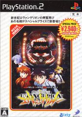 必勝パチンコ★パチスロ攻略シリーズ vol.1 CR新世紀エヴァンゲリオン SPECIAL PRICE