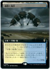 MTG/日本語/ボーダーレス/ブックカバー/煌びやかなる豪奢/Gleaming