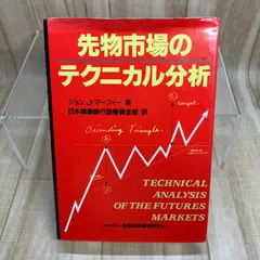 【書き込み無し】先物市場のテクニカル分析