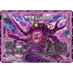 創星神sophia【シークレット】{DTC3-JP107}《モンスター》 - メルカリ
