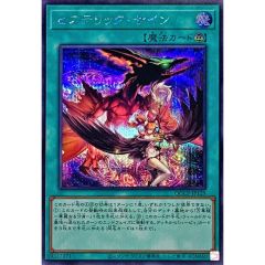 ARS10鑑定済〕ニンフィアex【SAR】{212/187} - メルカリ