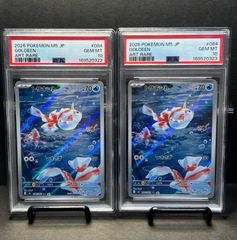 PSA10】トサキント AR アビスアイ 連番 084 - メルカリ