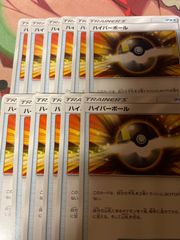 ハイパーボール 12枚 SM
