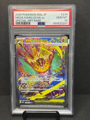 イーブイ プロモ psa10 ポケカバトルはじめよう 196/sv-p - メルカリ