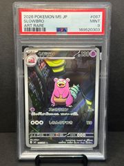 イーブイ プロモ psa10 ポケカバトルはじめよう 196/sv-p - メルカリ