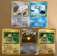 コロコロコミック付録おまけカードセット(ダメージ特価品) ポケモン