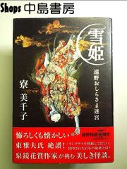 覇穹 封神演義 第2巻〈初回限定版〉 [Blu-ray] - メルカリ