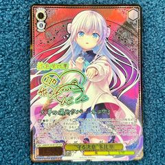 ☆ ヴァイスシュヴァルツ ミスコンでの告白 ことり SP(サイン) (DC
