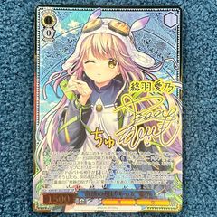 ☆ ヴァイスシュヴァルツ ミスコンでの告白 ことり SP(サイン) (DC